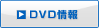 DVD���